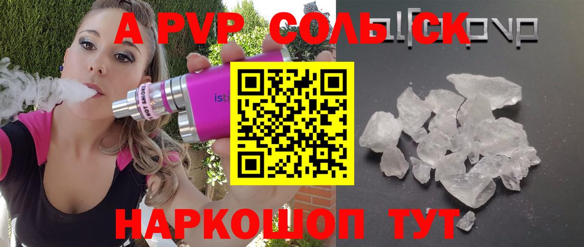 Alpha-PVP кристаллы  цены наркотик  Гусь-Хрустальный  Вход с VPN  A-PVP Соль  A PVP СК КРИС 