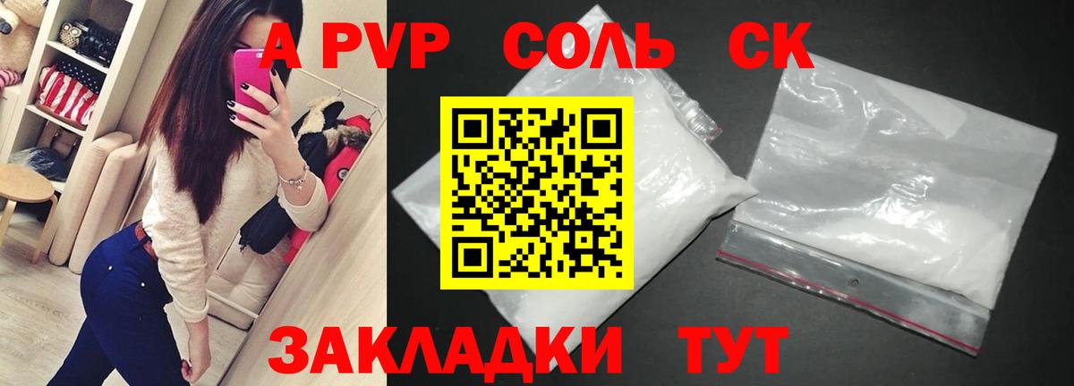 APVP СК КРИС Гусь-Хрустальный