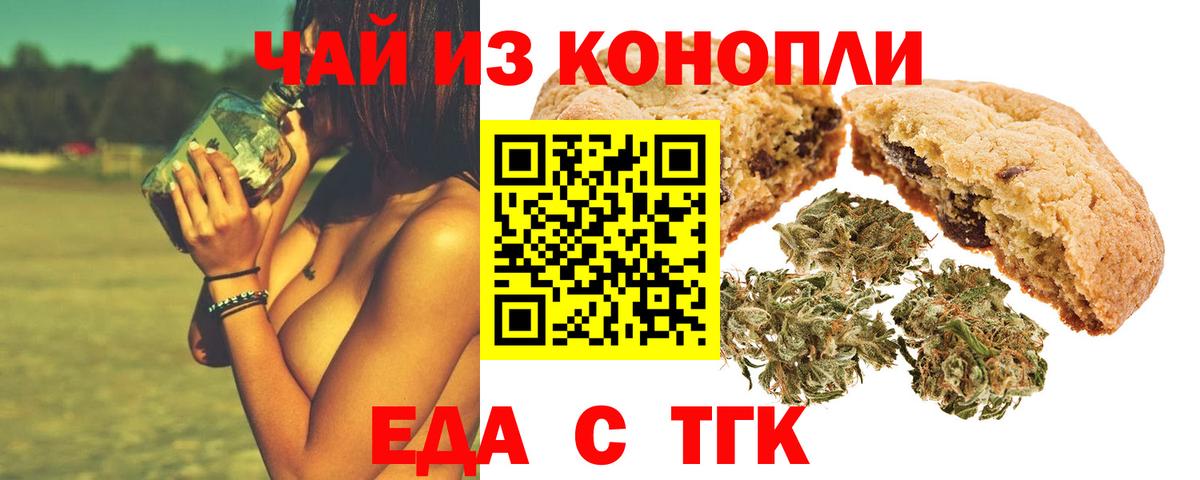 Canna-Cookies марихуана  Вход с VPN  Гусь-Хрустальный 