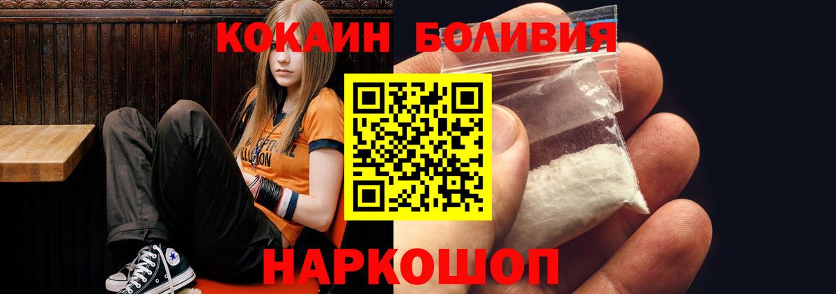COCAIN Боливия Гусь-Хрустальный