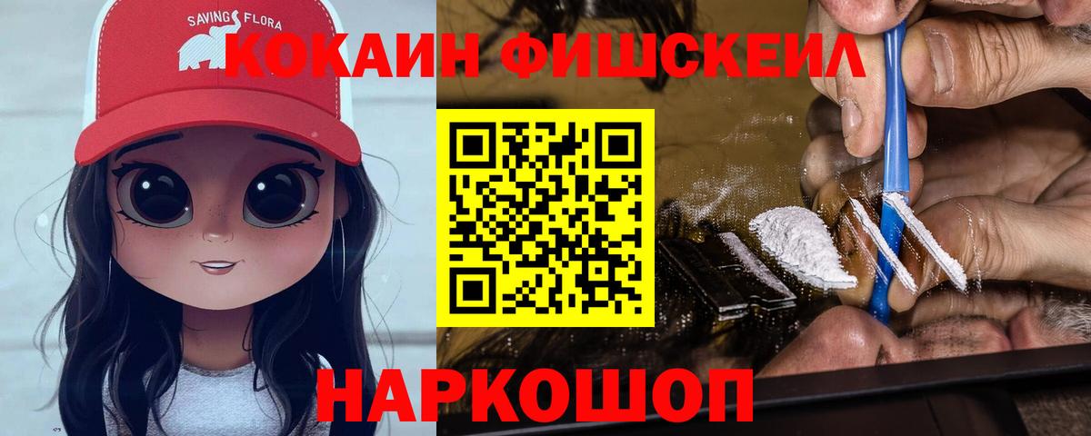 Гусь-Хрустальный  Cocaine Эквадор  КОКАИН 97%  Вход с VPN 