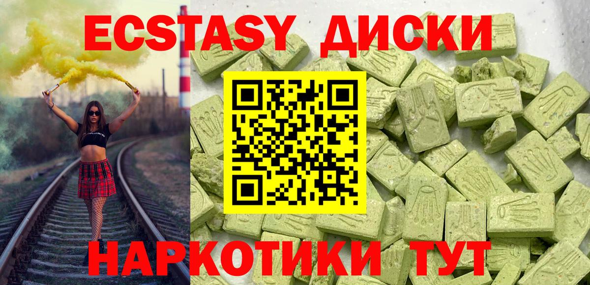 Экстази TESLA Гусь-Хрустальный