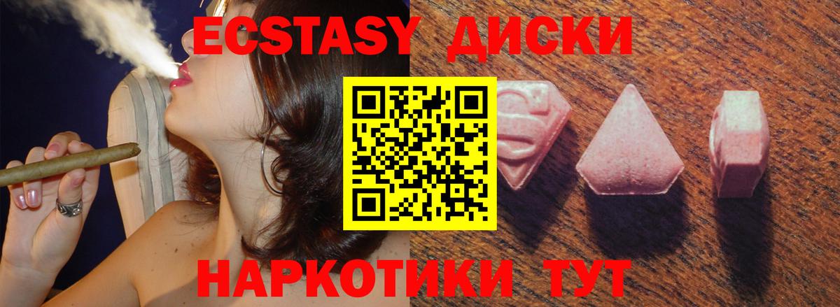 ЭКСТАЗИ 250 мг  Вход с VPN  Ecstasy  Экстази Philipp Plein  Гусь-Хрустальный 