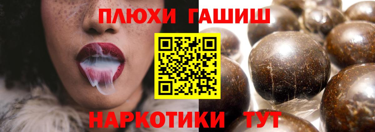ГАШ Cannabis Гусь-Хрустальный