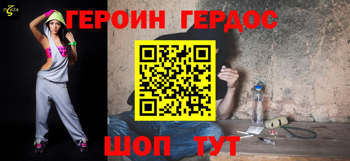 Героин герыч  ГЕРОИН  Гусь-Хрустальный  Вход с VPN 