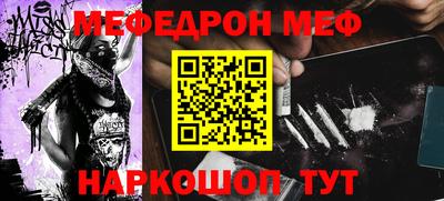меф VHQ Гуково