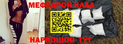 меф VHQ Гуково