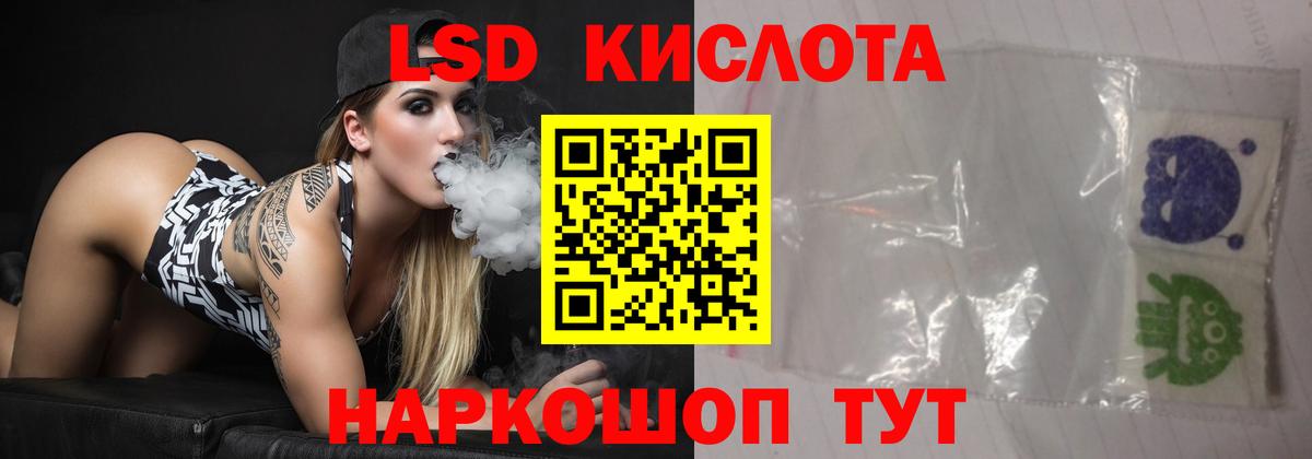 ЛСД экстази кислота Гусь-Хрустальный