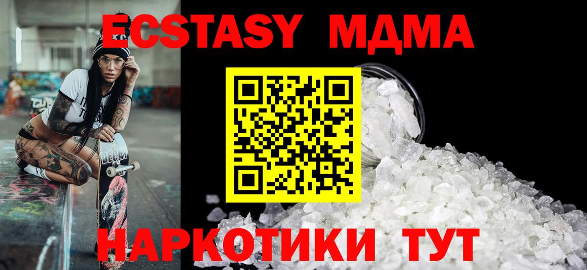 MDMA VHQ  Вход с VPN  Гусь-Хрустальный  MDMA кристаллы 