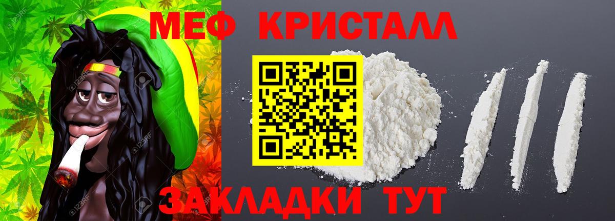 Мефедрон мука  Вход с VPN  МЯУ-МЯУ  Мефедрон 4 MMC  Гусь-Хрустальный 
