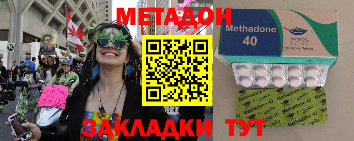 Гусь-Хрустальный  МЕТАДОН VHQ  Вход с VPN 