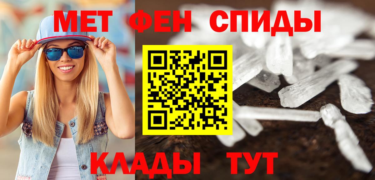 МЕТАМФЕТАМИН Methamphetamine  МЕТАМФЕТАМИН Methamphetamine  Гусь-Хрустальный  Вход с VPN 