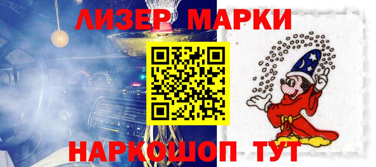 Наркотические марки 1500мкг Гусь-Хрустальный