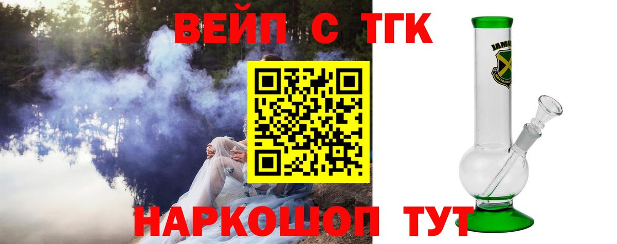 Дистиллят ТГК концентрат  Вход с VPN  Гусь-Хрустальный 